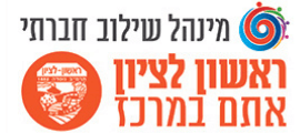 אודות - Ten Gav
